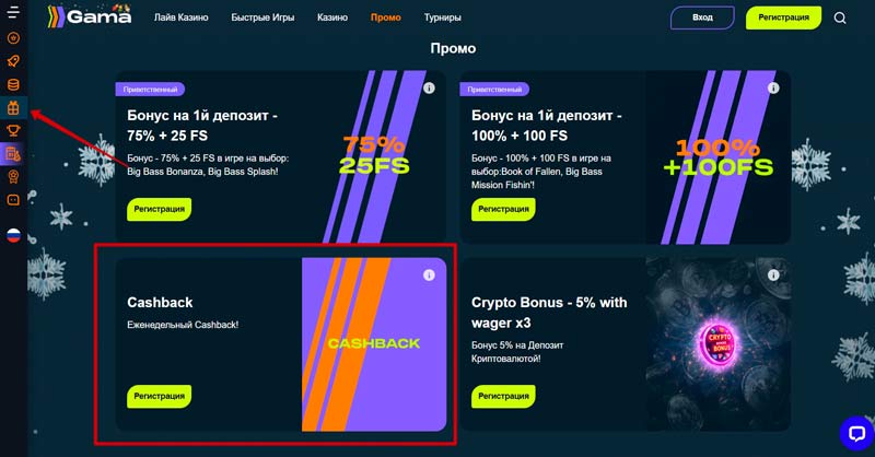 Акции на сайте